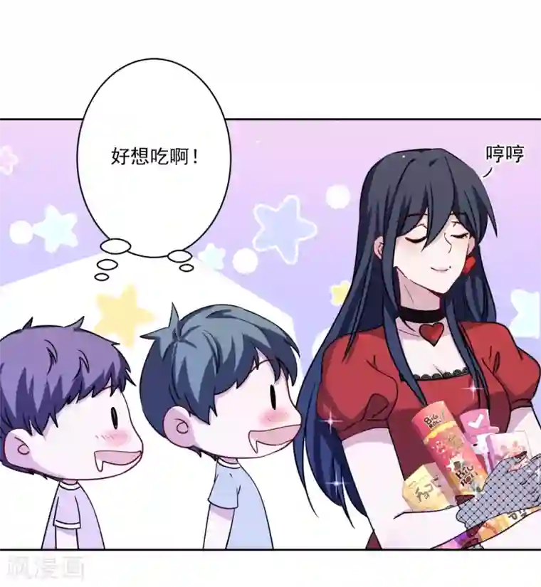 反派不甜不要钱第21话 反派的魅力值