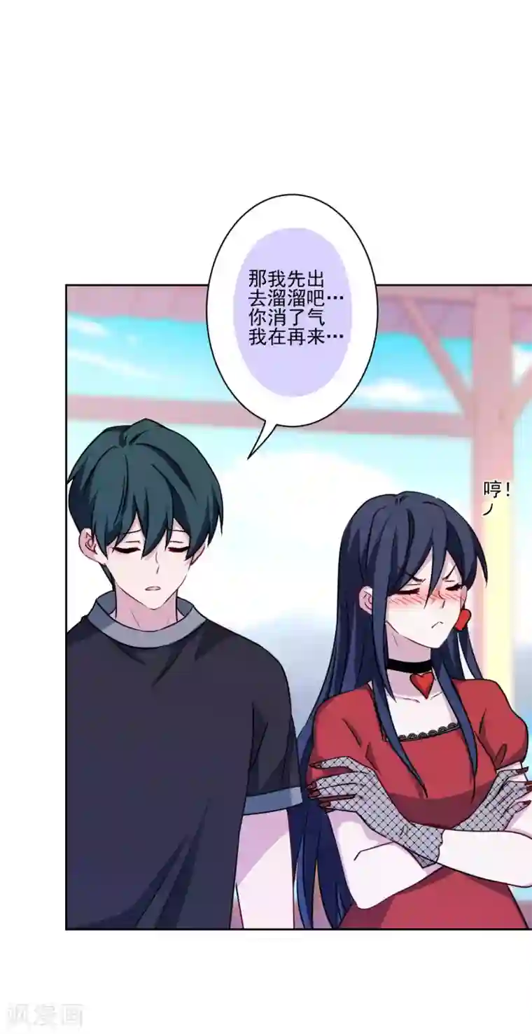 反派不甜不要钱第21话 反派的魅力值