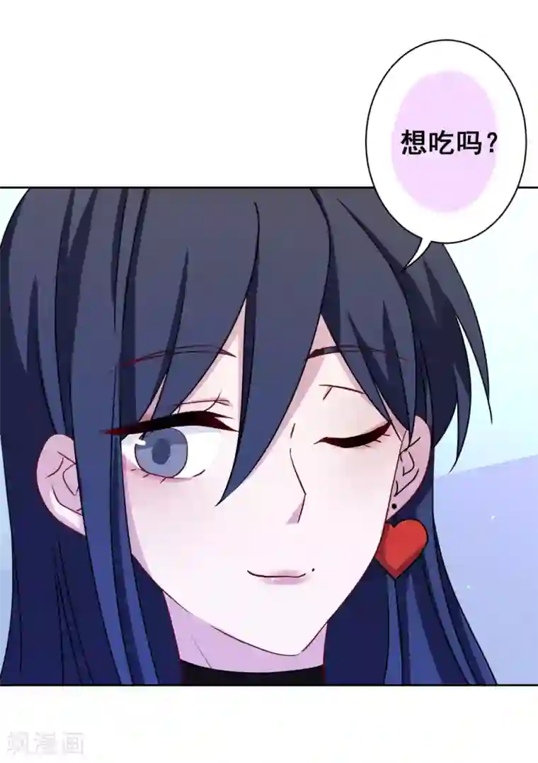 反派不甜不要钱第21话 反派的魅力值