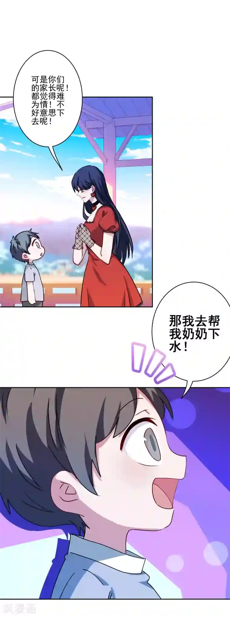 反派不甜不要钱第21话 反派的魅力值