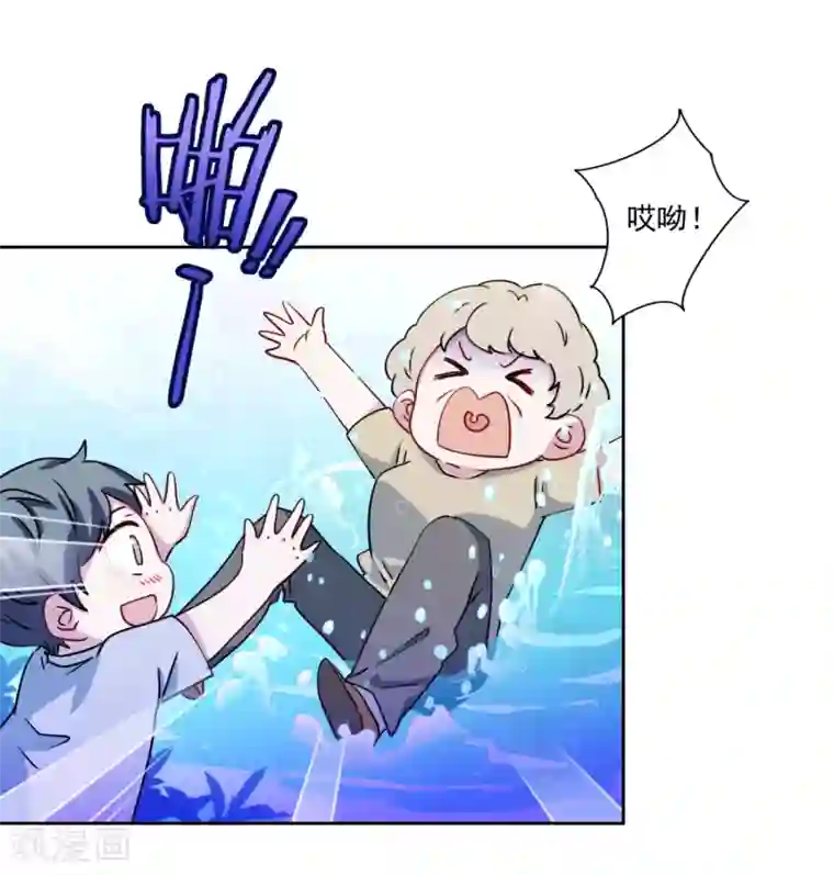 反派不甜不要钱第21话 反派的魅力值