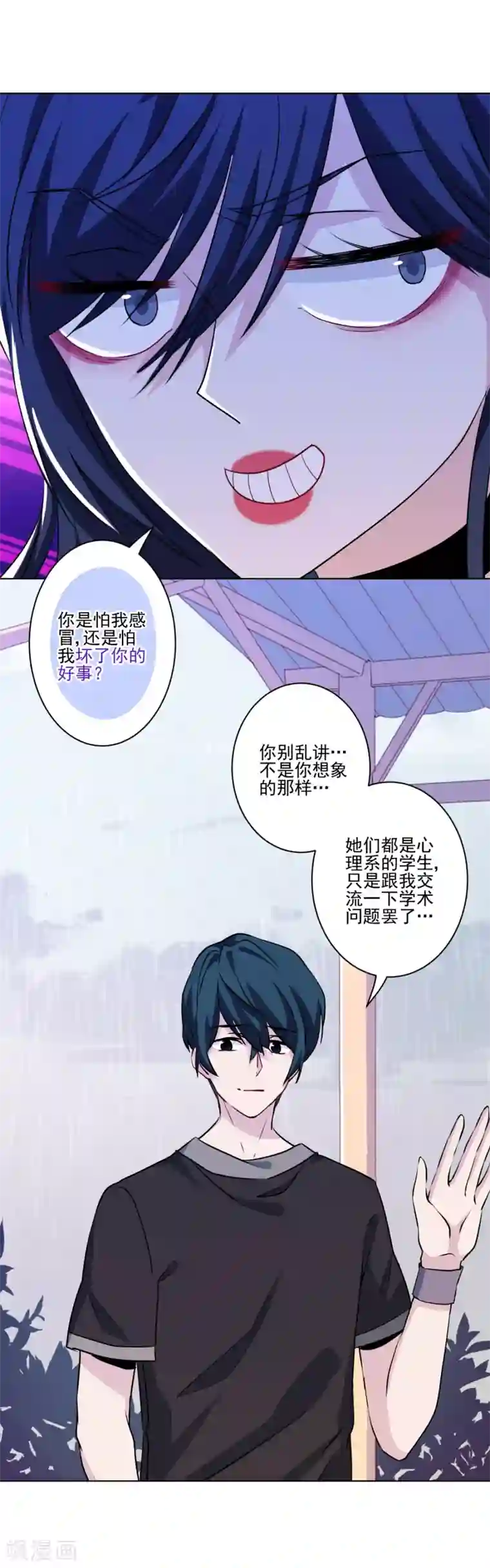 反派不甜不要钱第22话 吃醋不耽误吃饭！