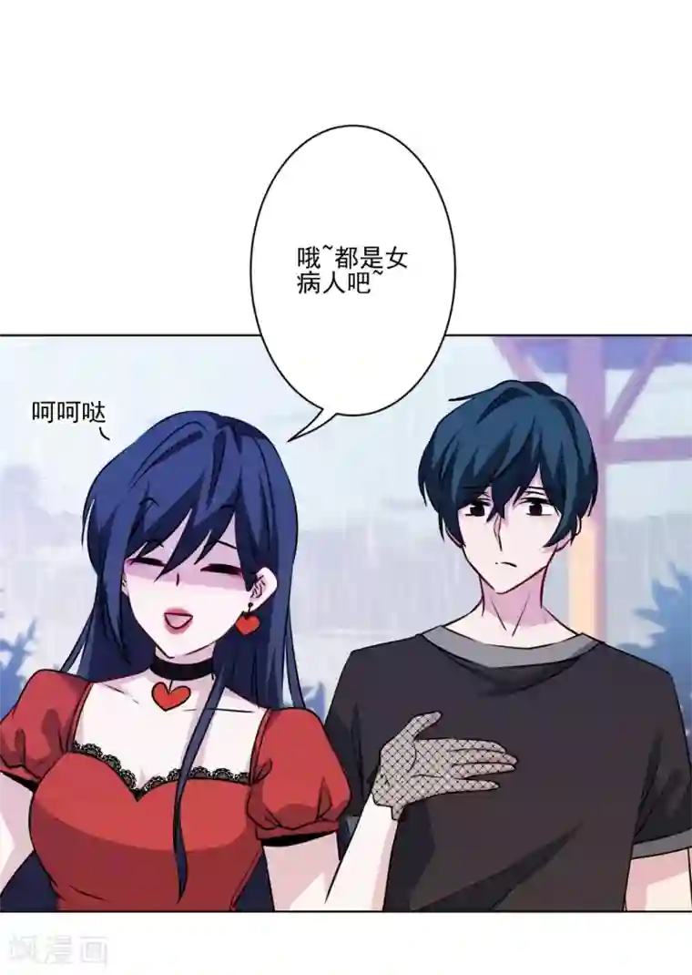 反派不甜不要钱第22话 吃醋不耽误吃饭！