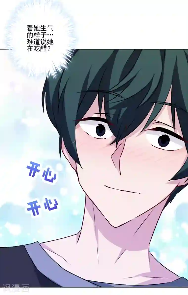 反派不甜不要钱第22话 吃醋不耽误吃饭！