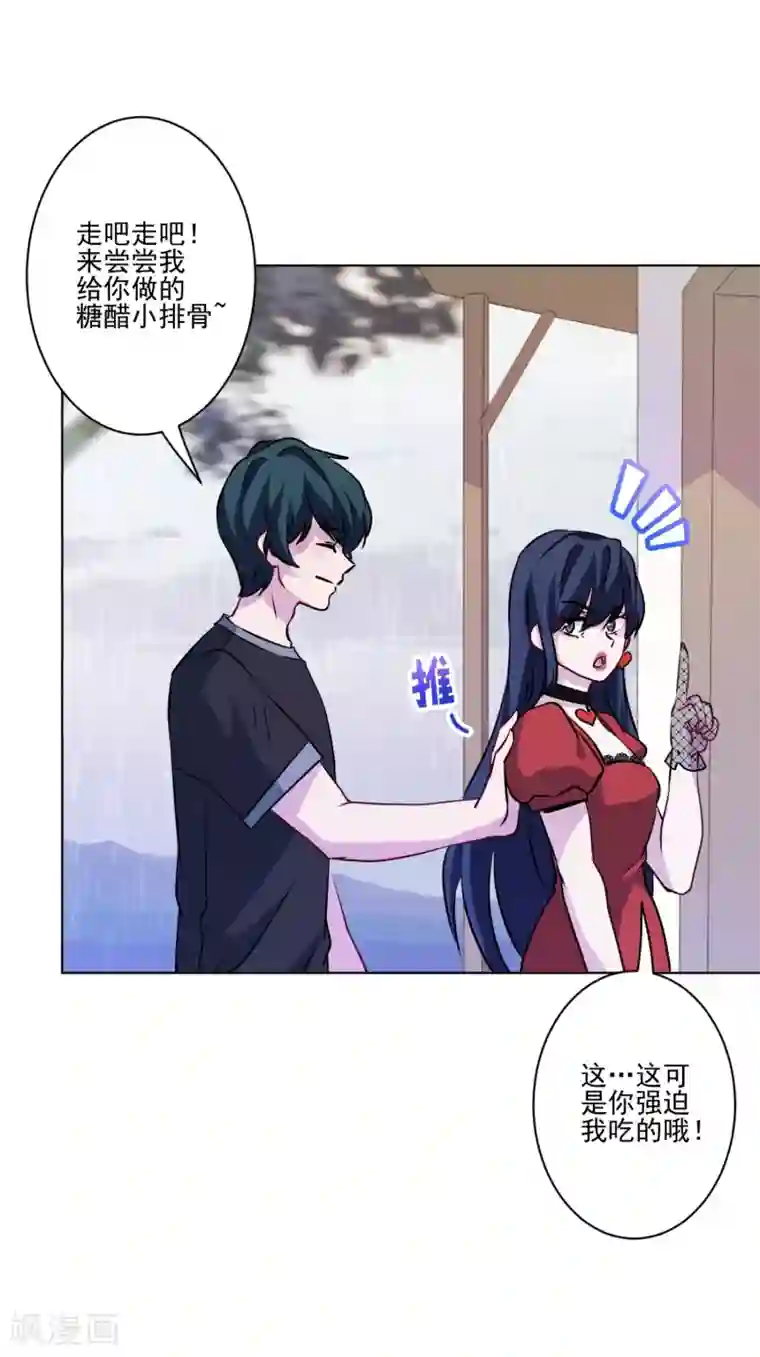 反派不甜不要钱第22话 吃醋不耽误吃饭！