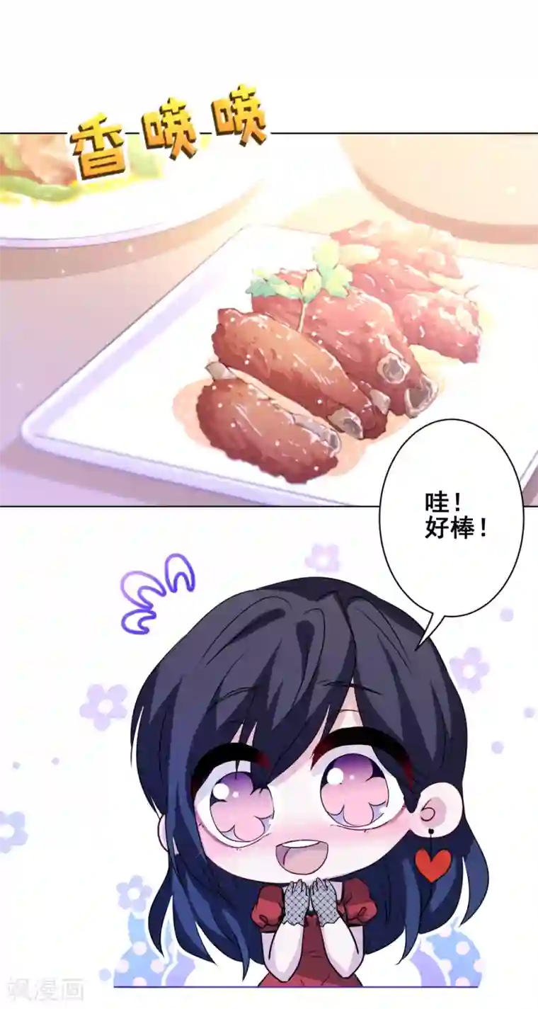 反派不甜不要钱第22话 吃醋不耽误吃饭！