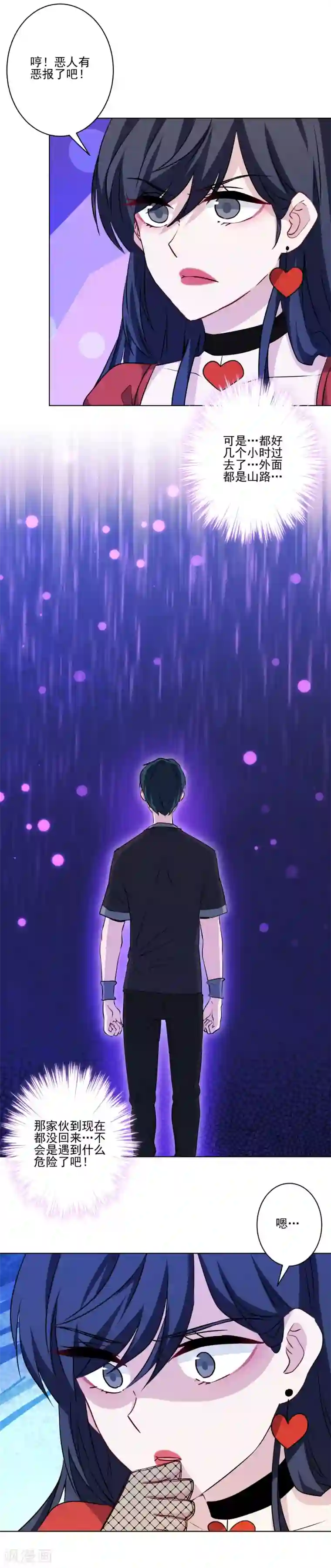 反派不甜不要钱第22话 吃醋不耽误吃饭！