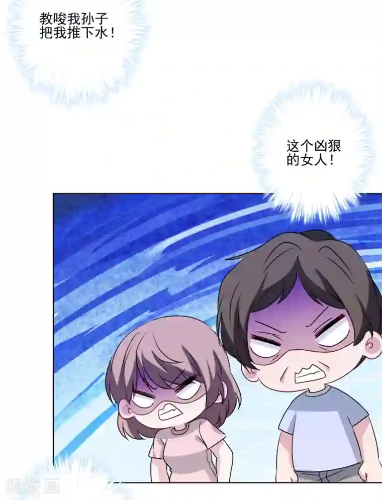 反派不甜不要钱第22话 吃醋不耽误吃饭！