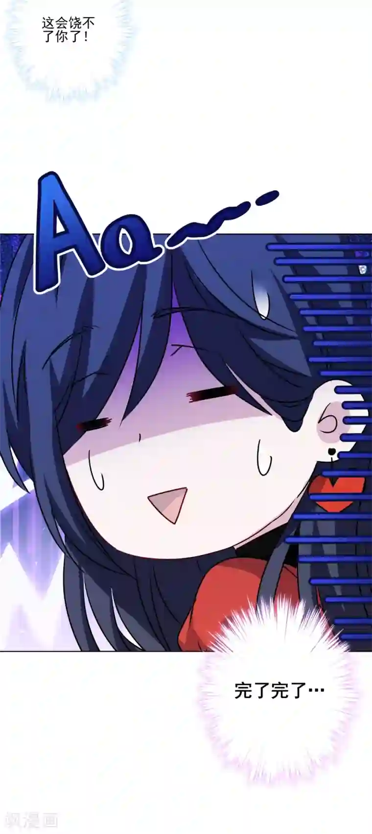 反派不甜不要钱第22话 吃醋不耽误吃饭！