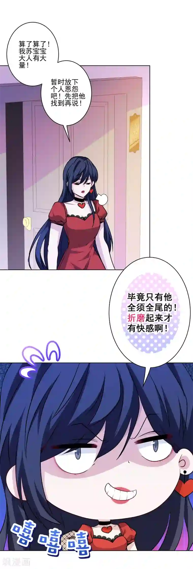 反派不甜不要钱第22话 吃醋不耽误吃饭！