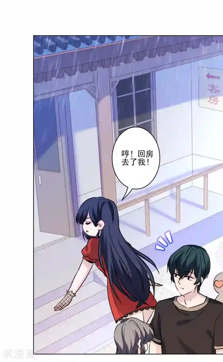 反派不甜不要钱第22话 吃醋不耽误吃饭！