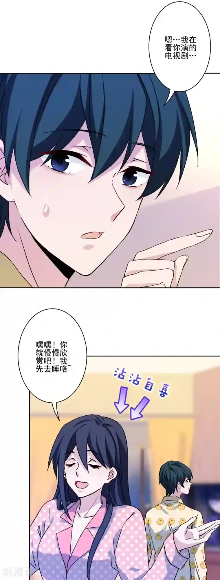 反派不甜不要钱第23话 强龙不压地头蛇