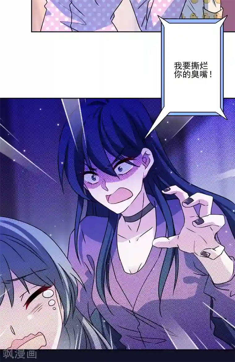 反派不甜不要钱第23话 强龙不压地头蛇