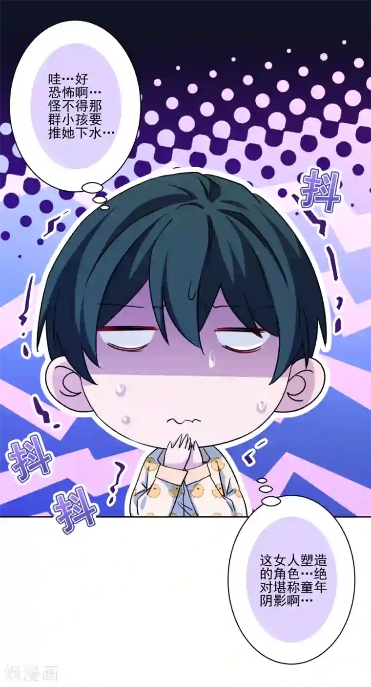 反派不甜不要钱第23话 强龙不压地头蛇