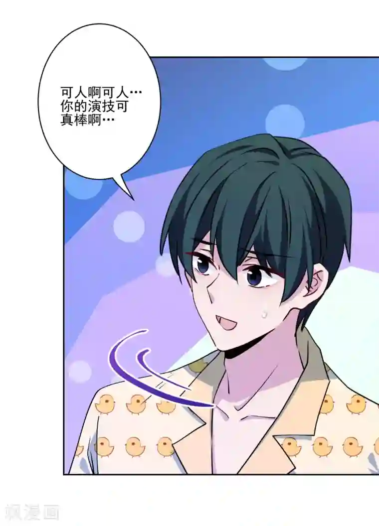 反派不甜不要钱第23话 强龙不压地头蛇