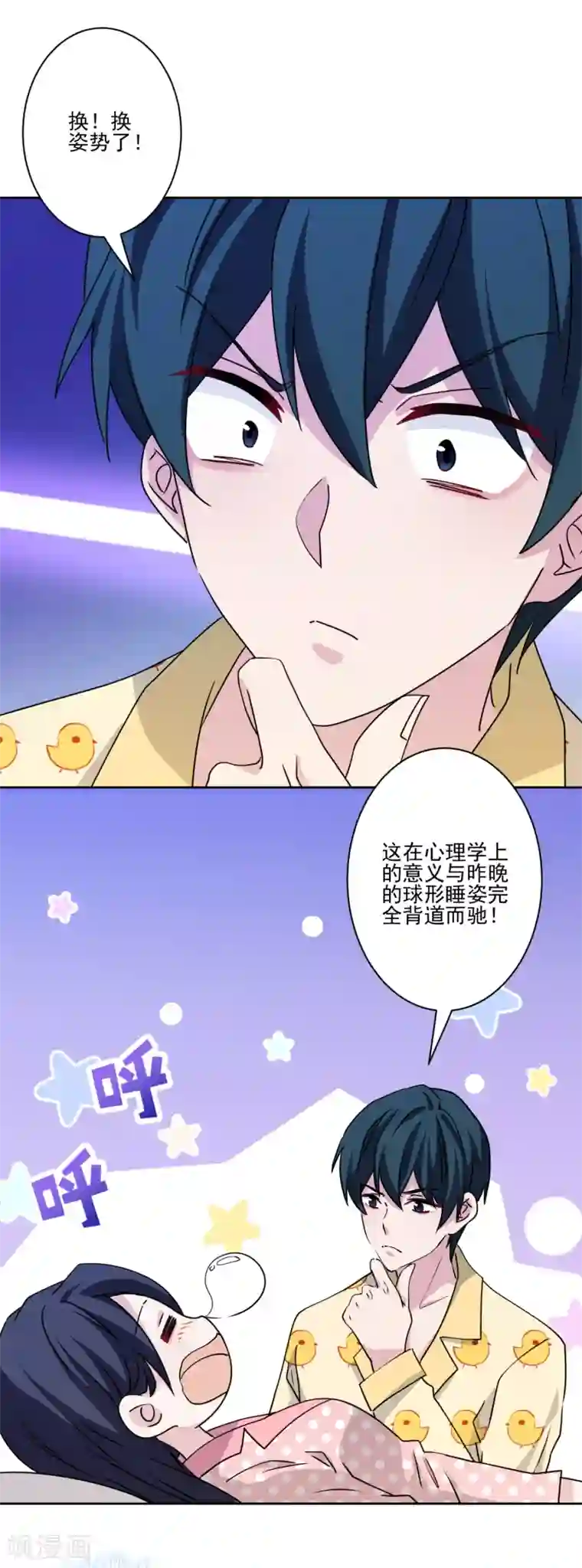 反派不甜不要钱第23话 强龙不压地头蛇