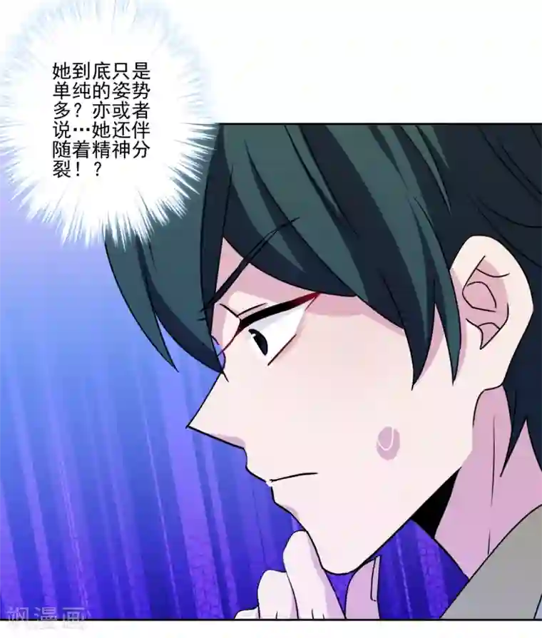 反派不甜不要钱第23话 强龙不压地头蛇