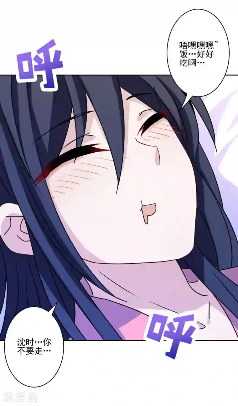 反派不甜不要钱第23话 强龙不压地头蛇