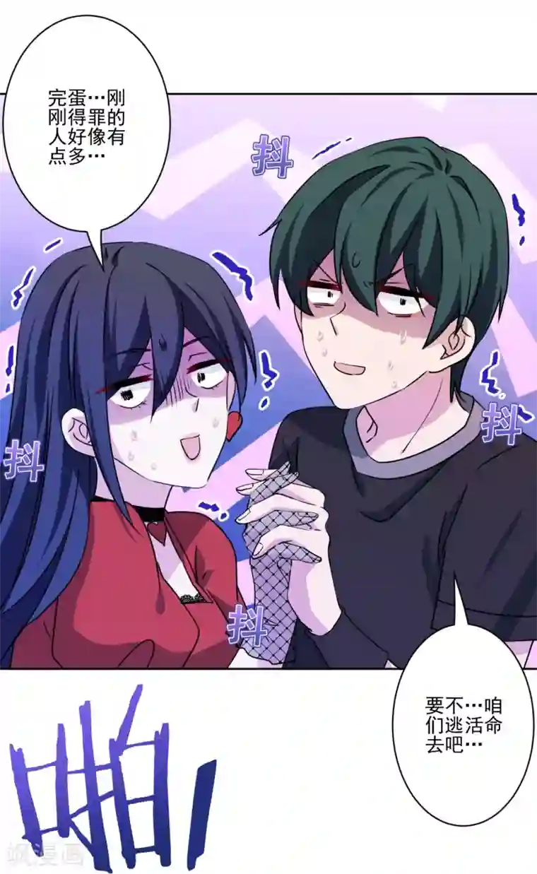 反派不甜不要钱第23话 强龙不压地头蛇