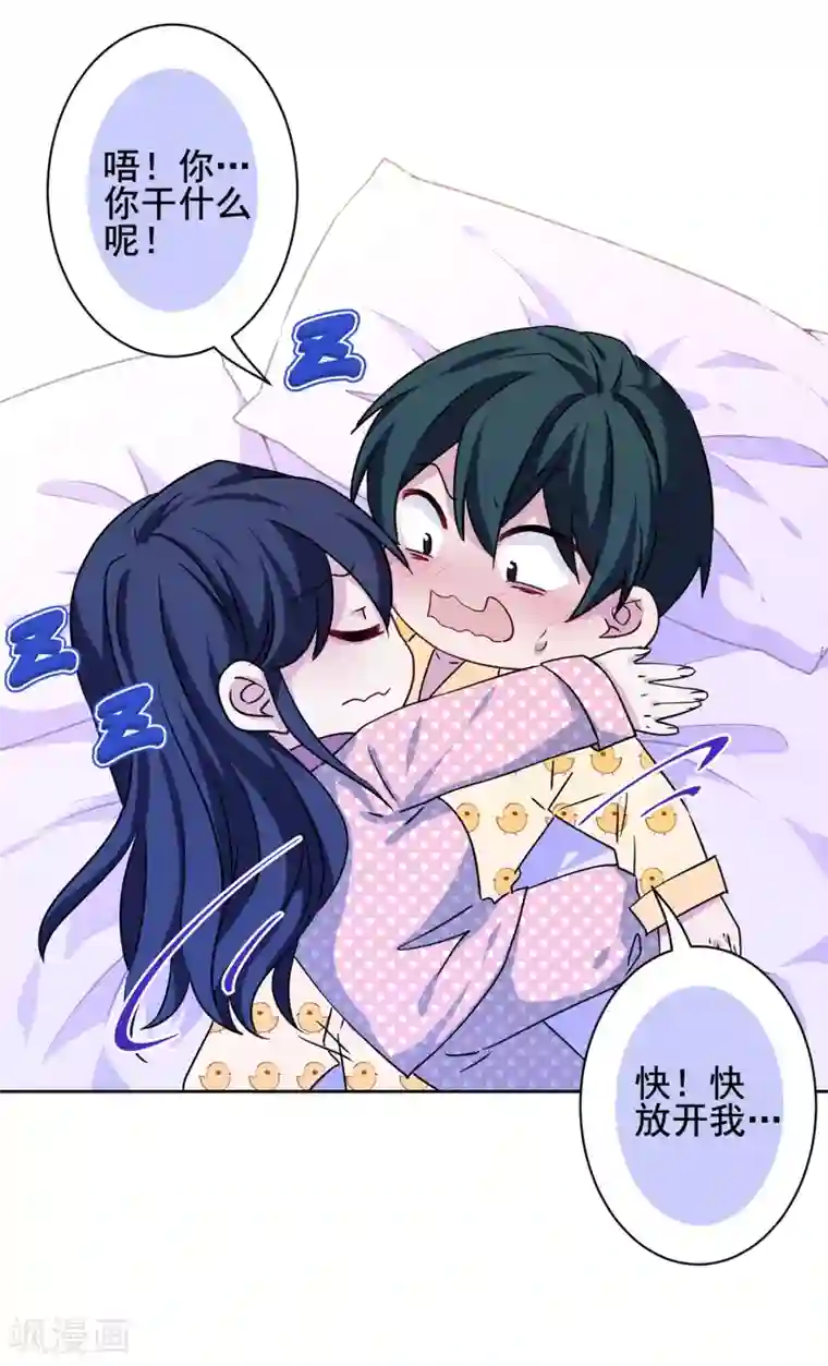 反派不甜不要钱第23话 强龙不压地头蛇