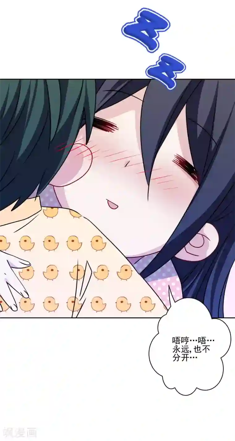 反派不甜不要钱第23话 强龙不压地头蛇