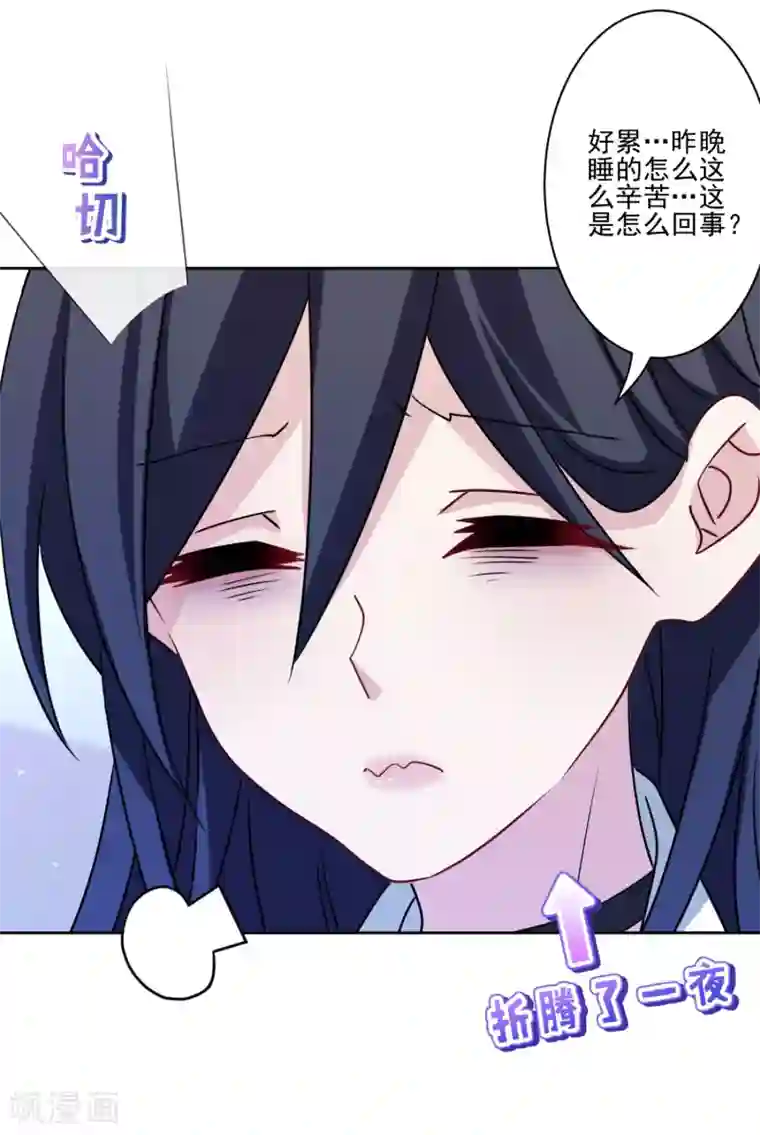 反派不甜不要钱第23话 强龙不压地头蛇