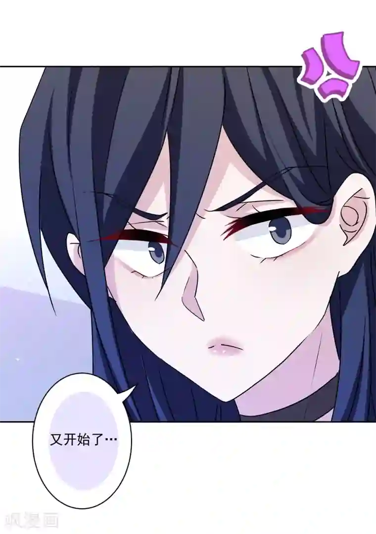 反派不甜不要钱第23话 强龙不压地头蛇