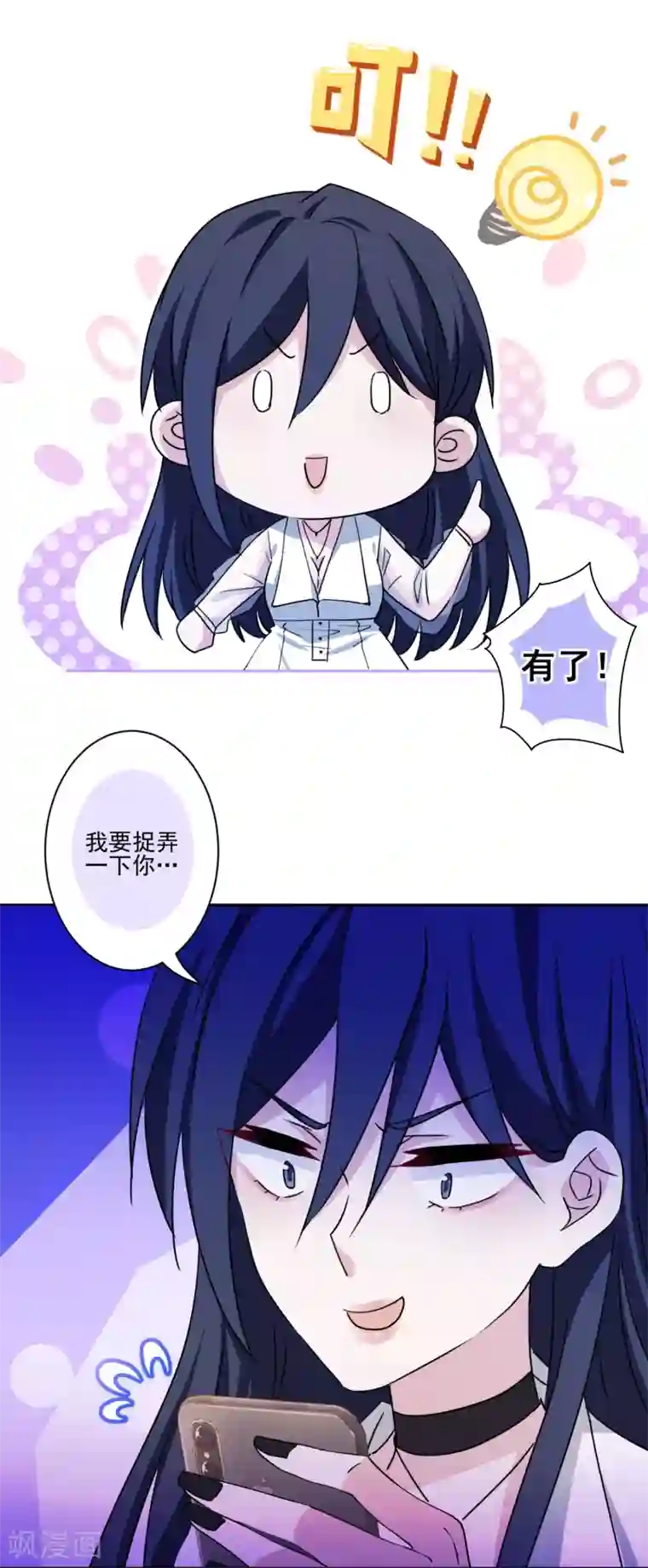 反派不甜不要钱第23话 强龙不压地头蛇