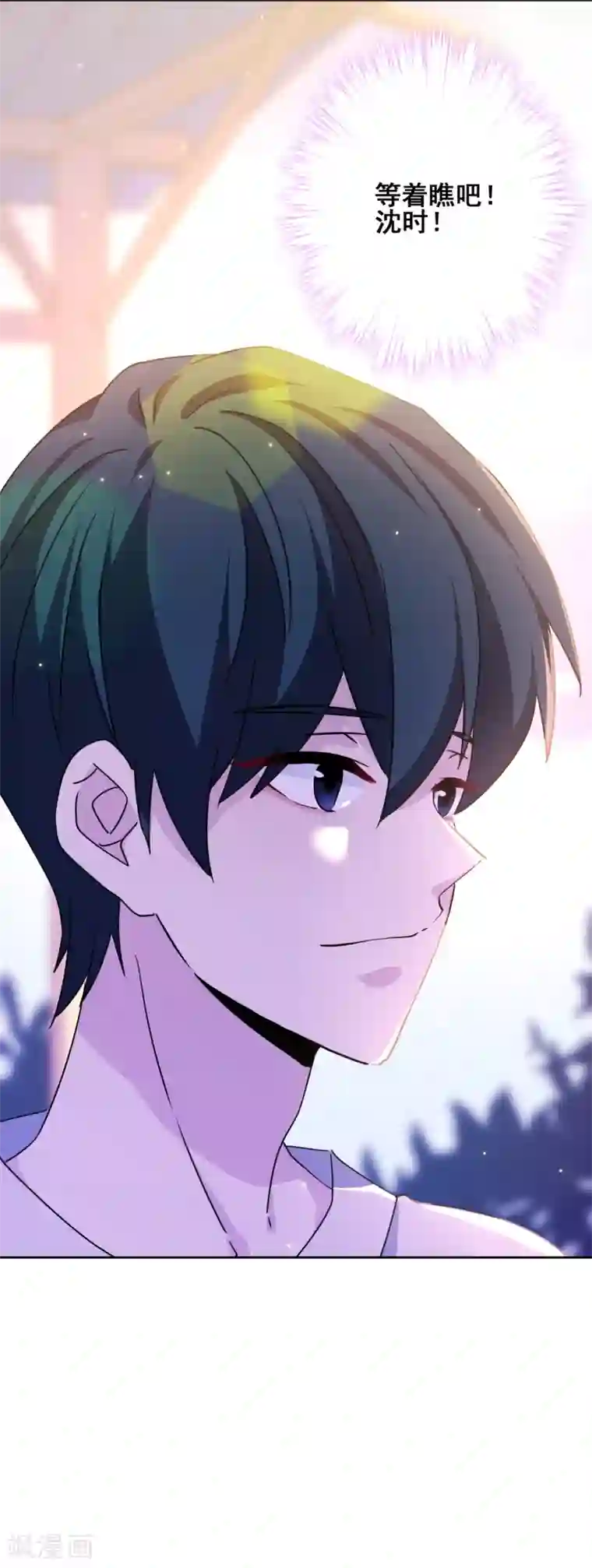 反派不甜不要钱第23话 强龙不压地头蛇