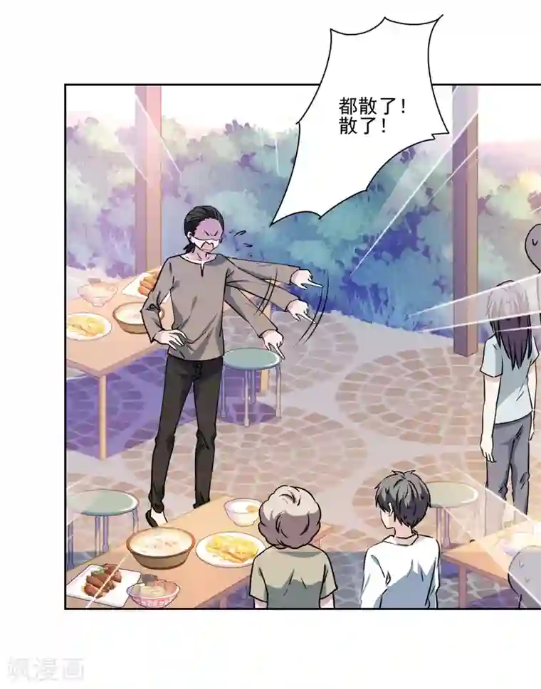 反派不甜不要钱第23话 强龙不压地头蛇