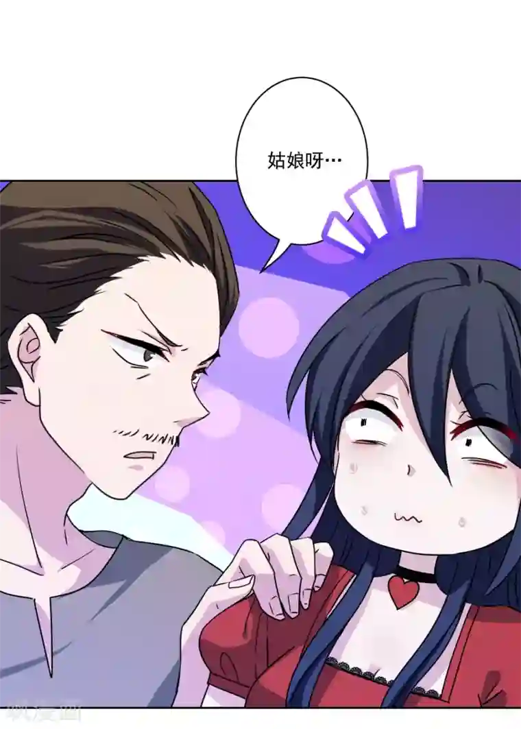 反派不甜不要钱第23话 强龙不压地头蛇