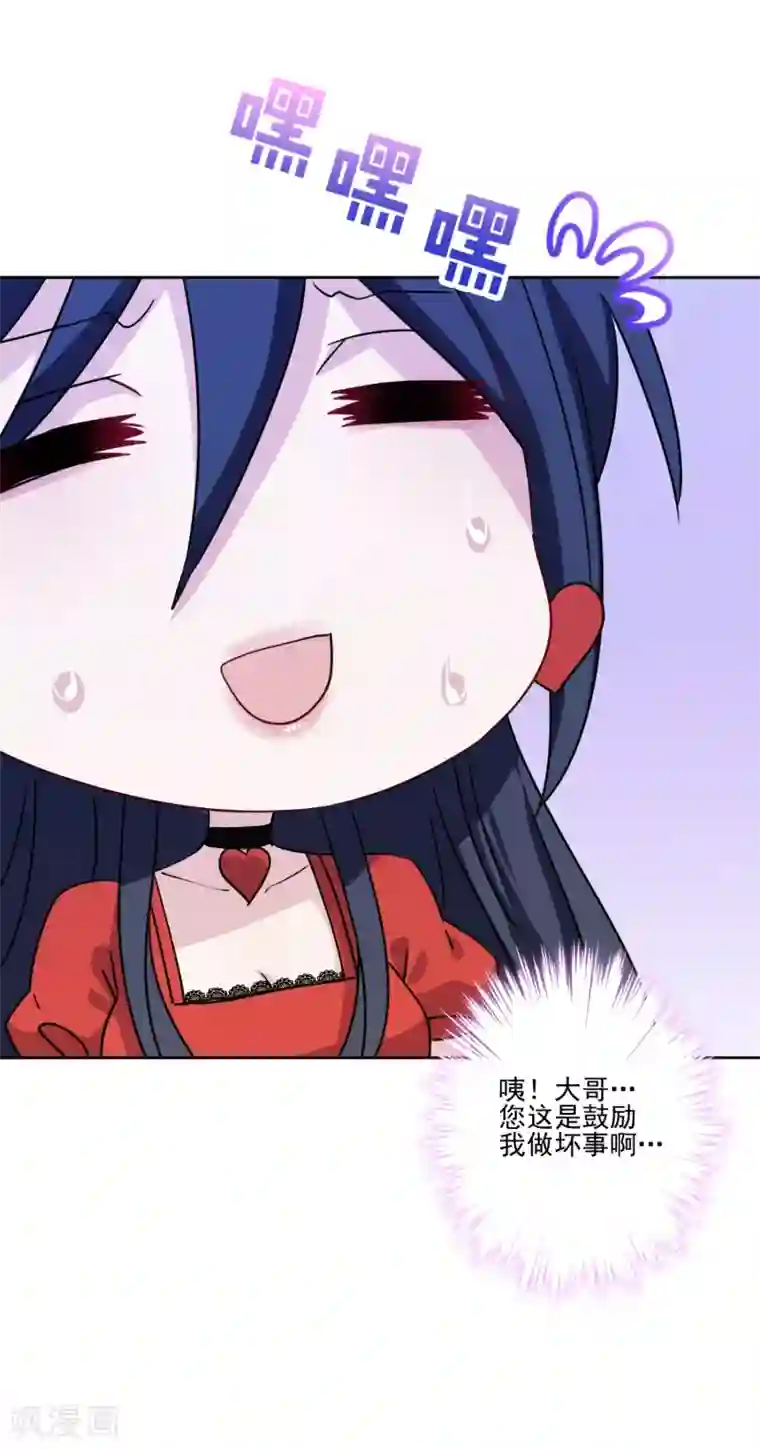 反派不甜不要钱第23话 强龙不压地头蛇