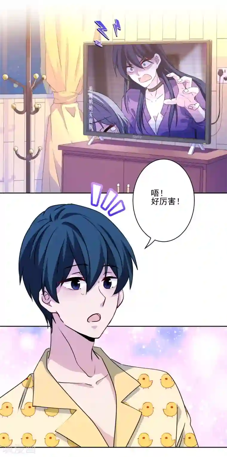 反派不甜不要钱第23话 强龙不压地头蛇