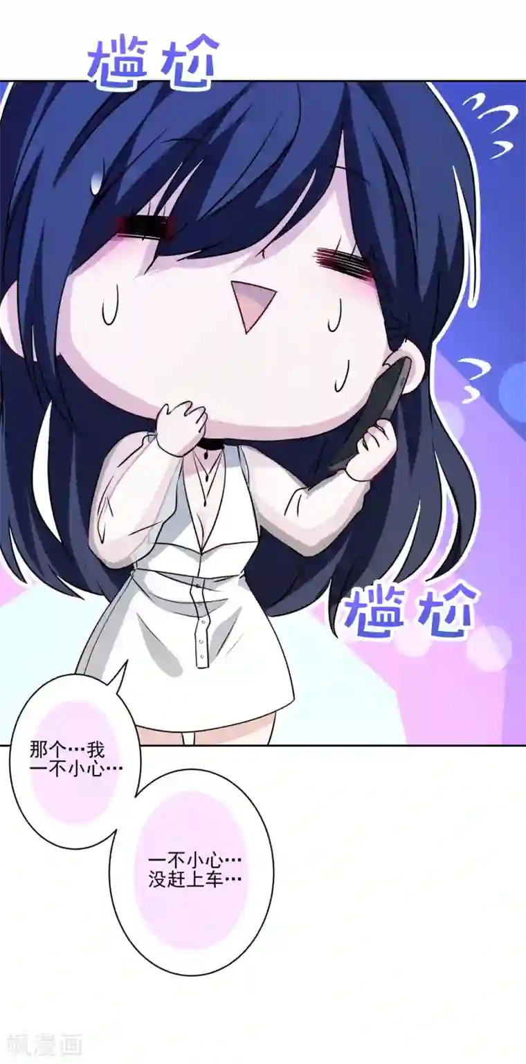 反派不甜不要钱第24话 玩脱了……