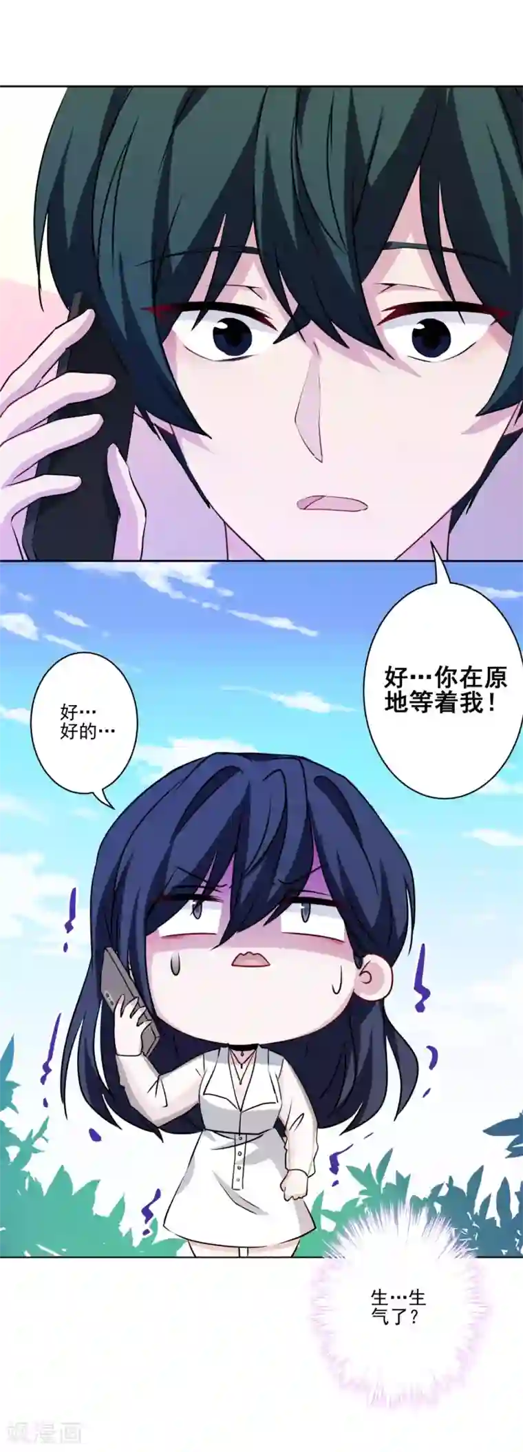 反派不甜不要钱第24话 玩脱了……
