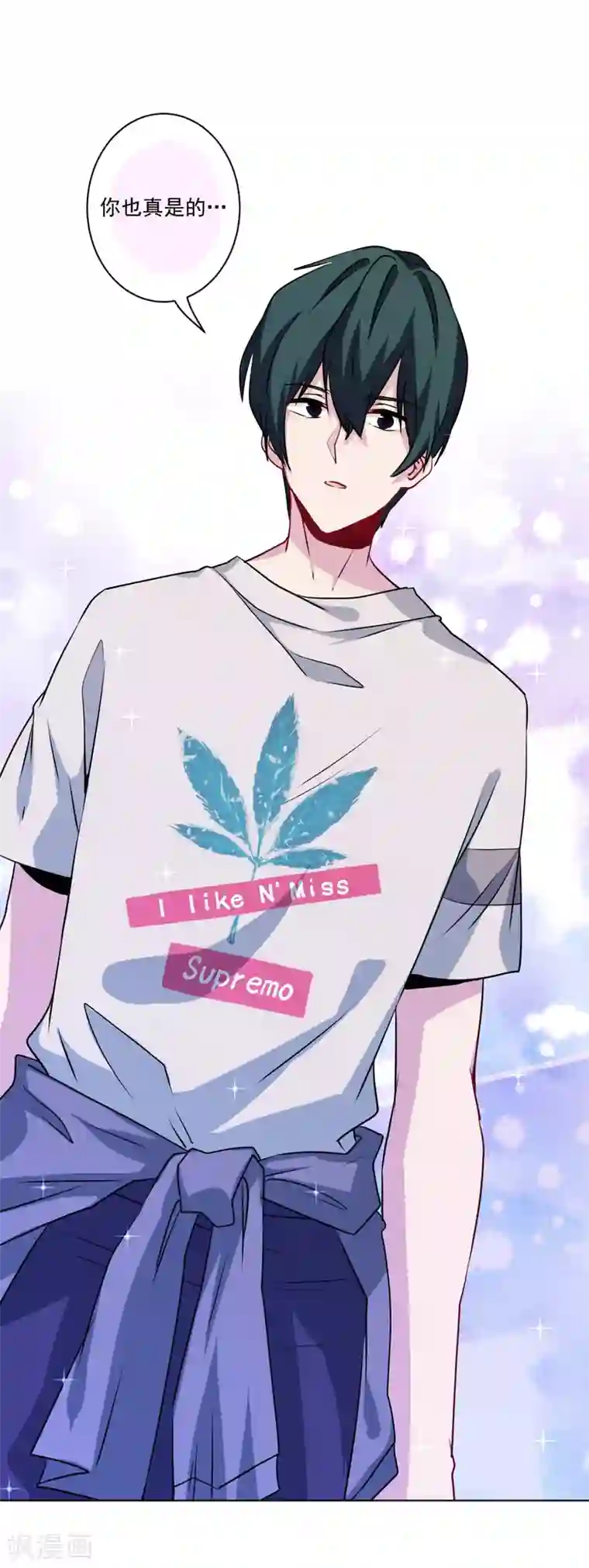 反派不甜不要钱第24话 玩脱了……