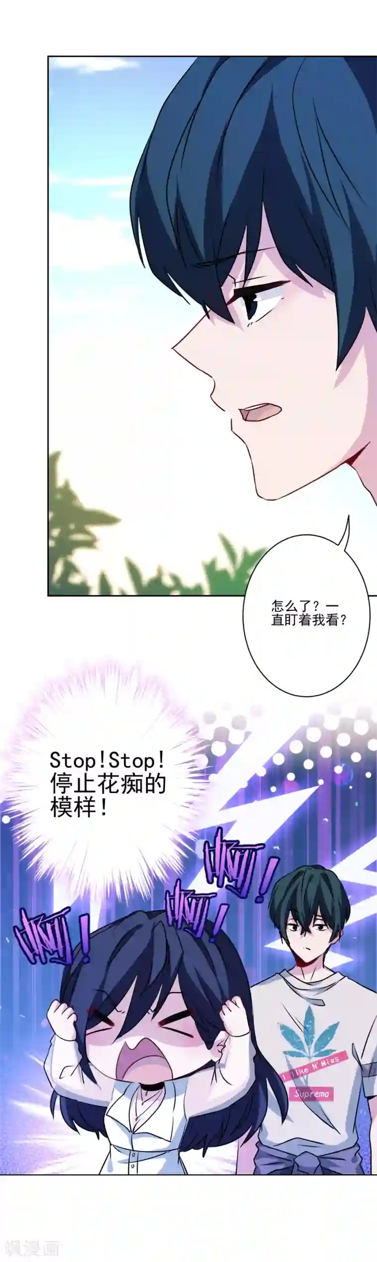 反派不甜不要钱第24话 玩脱了……