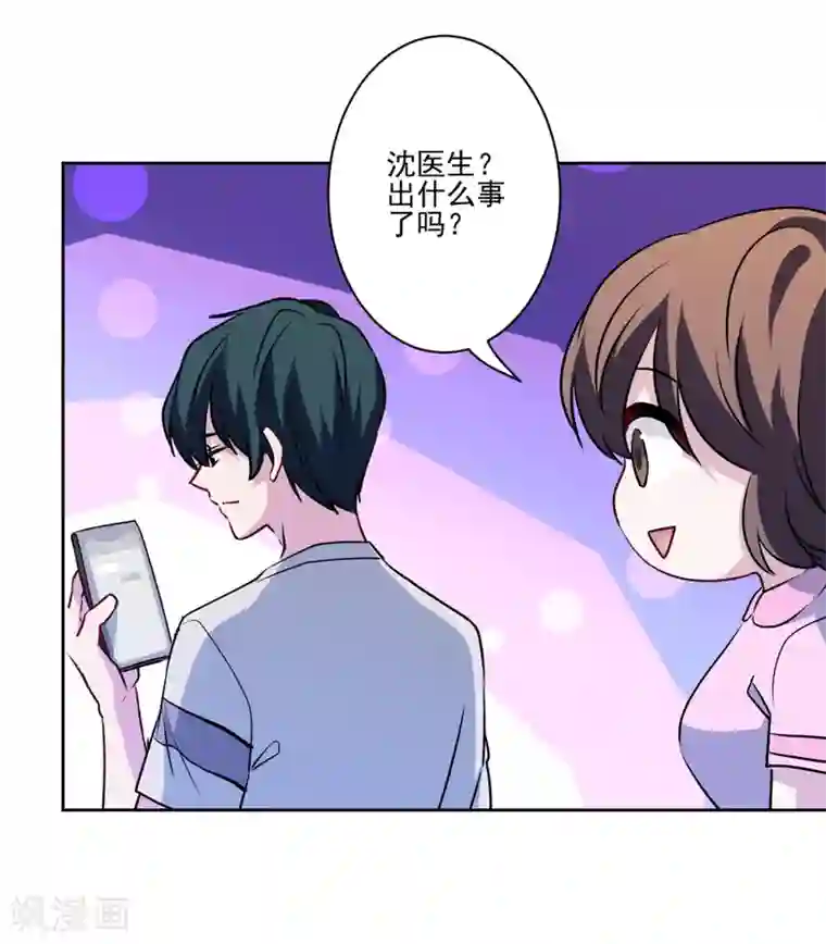 反派不甜不要钱第24话 玩脱了……