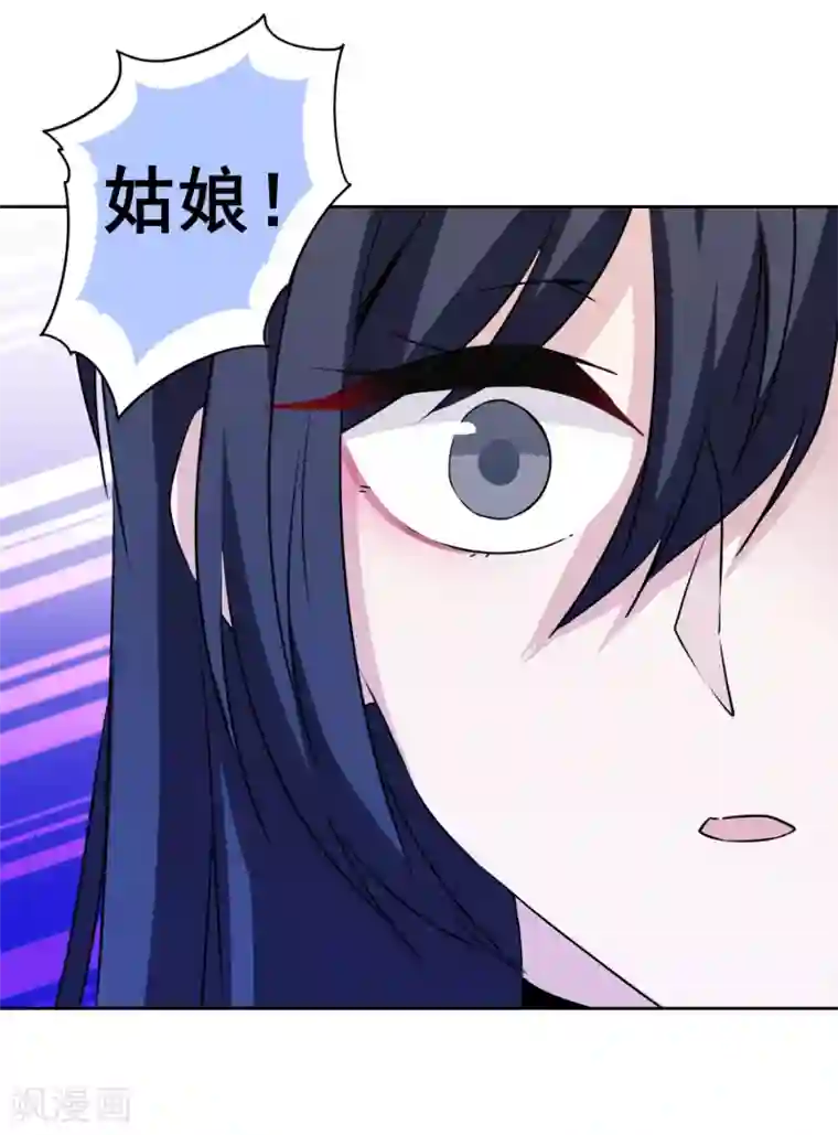 反派不甜不要钱第24话 玩脱了……