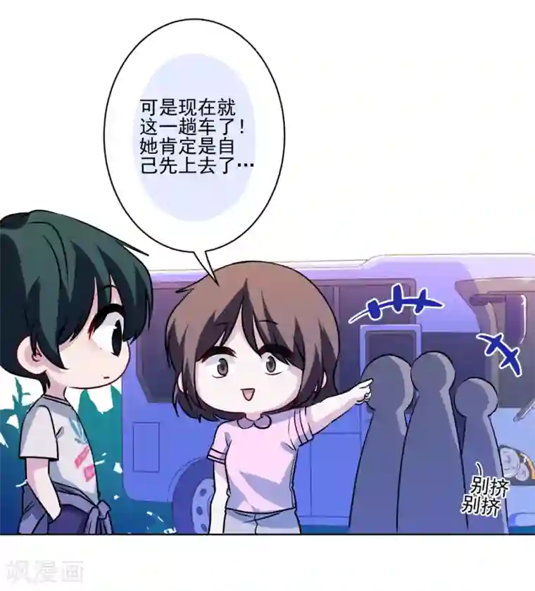 反派不甜不要钱第24话 玩脱了……