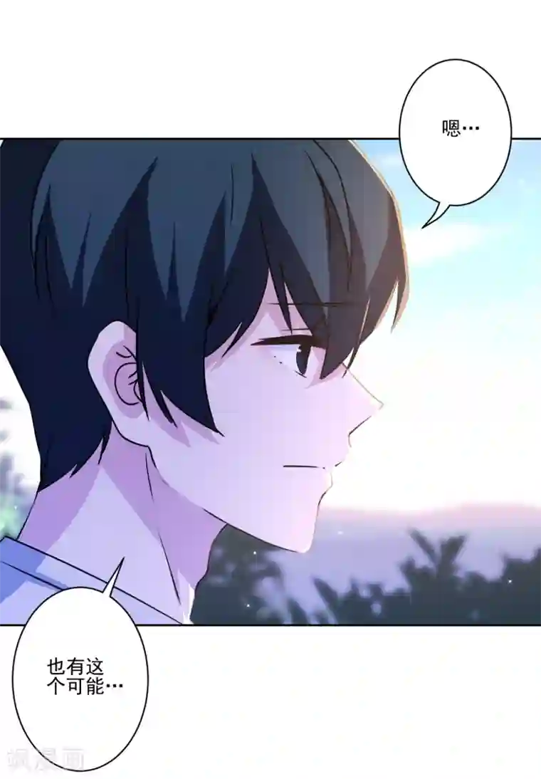 反派不甜不要钱第24话 玩脱了……