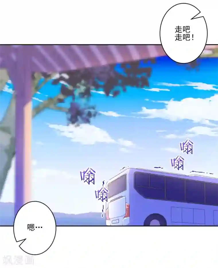 反派不甜不要钱第24话 玩脱了……