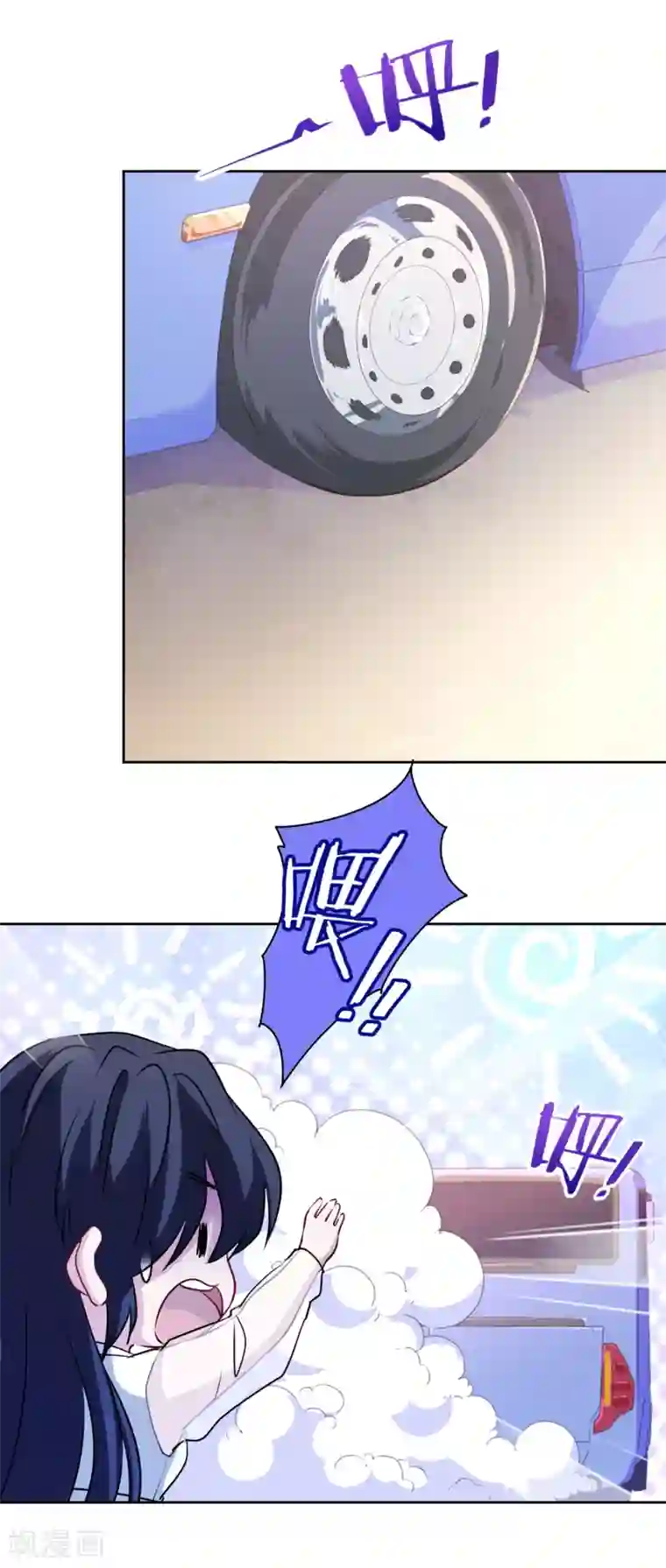 反派不甜不要钱第24话 玩脱了……