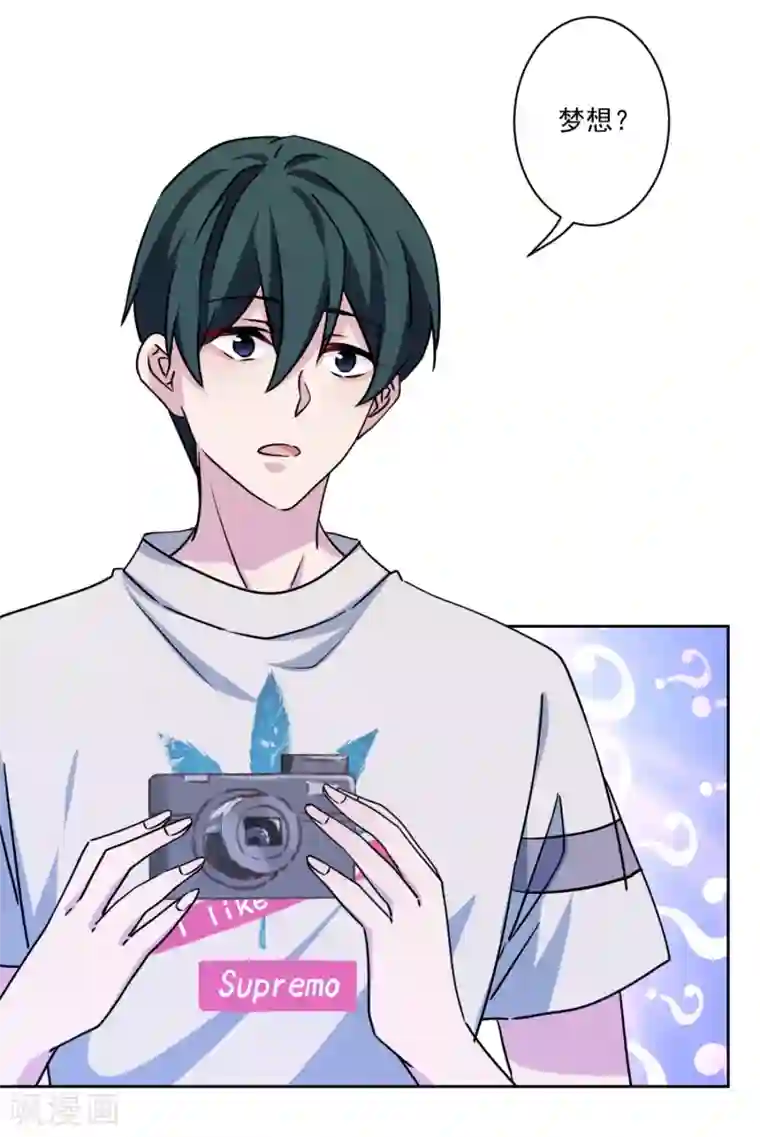 反派不甜不要钱第25话 梦想被现实打败