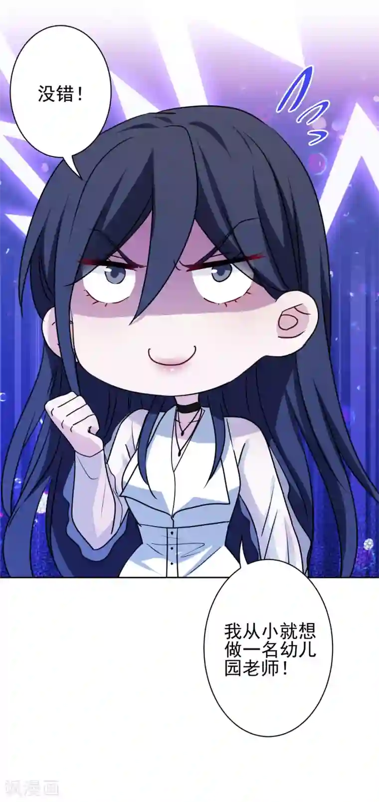 反派不甜不要钱第25话 梦想被现实打败