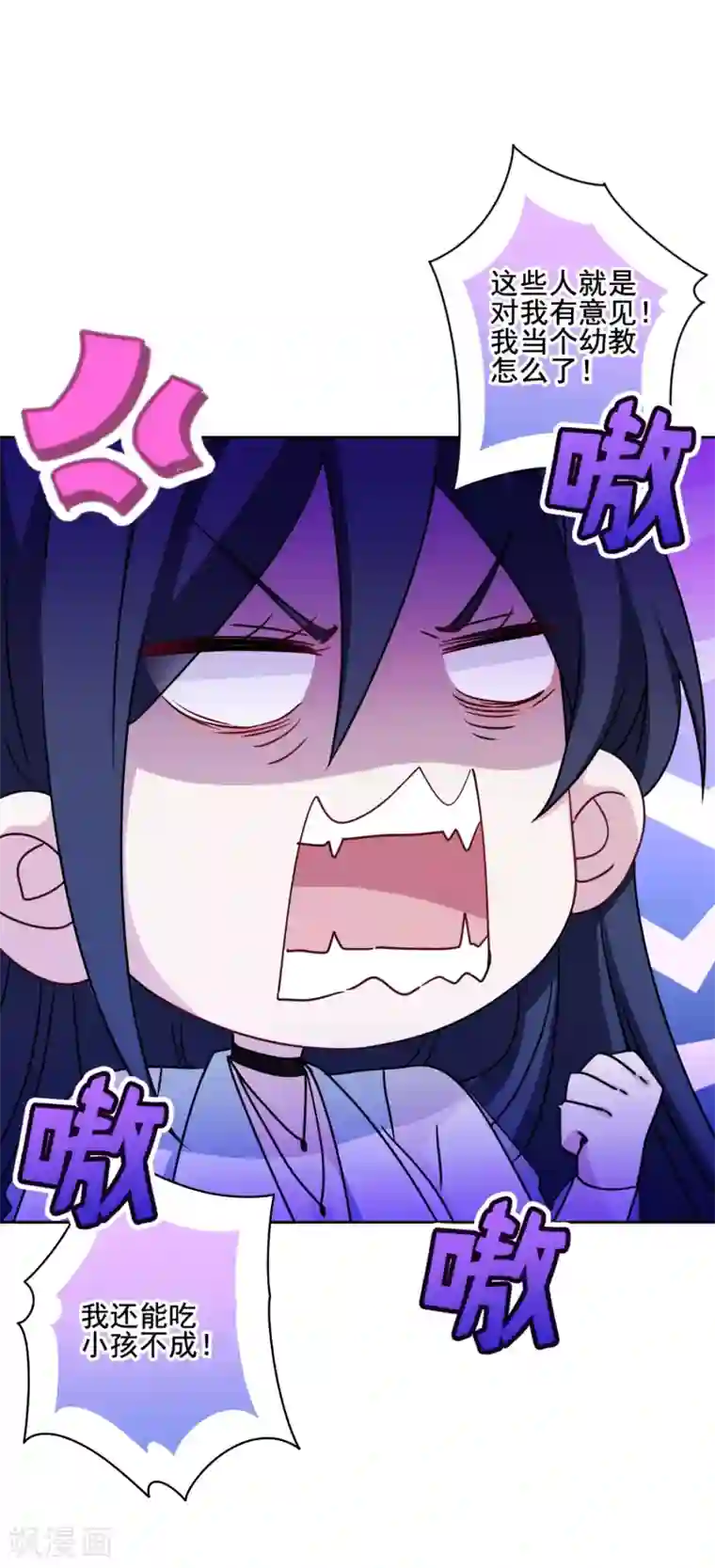 反派不甜不要钱第25话 梦想被现实打败