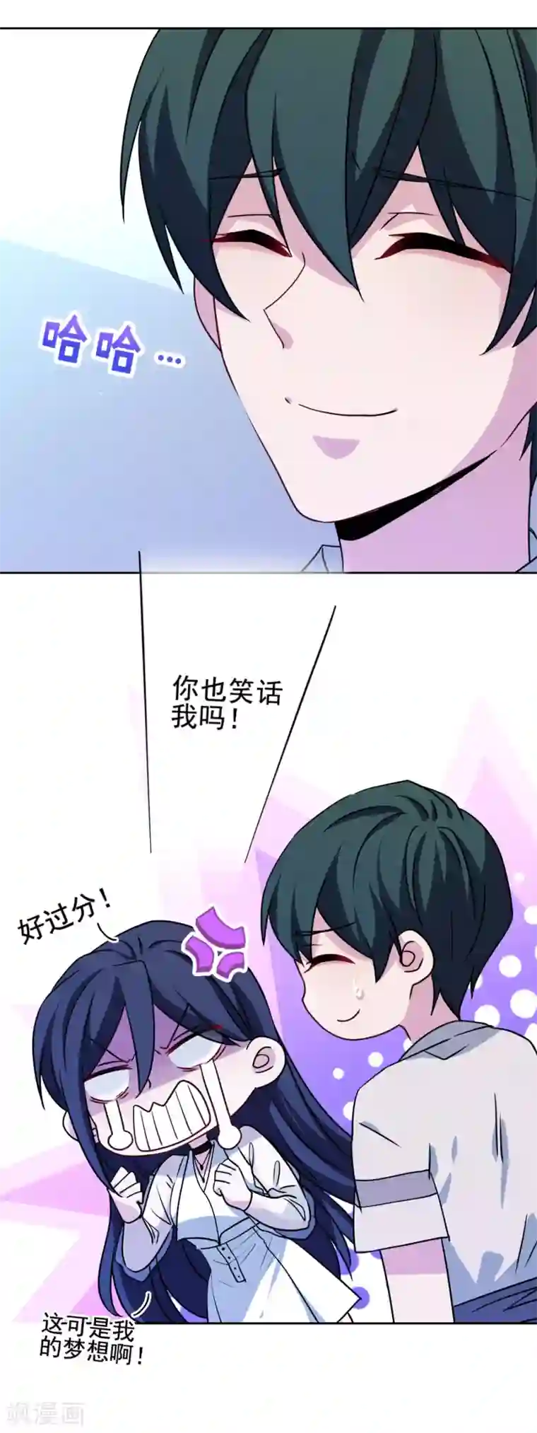 反派不甜不要钱第25话 梦想被现实打败