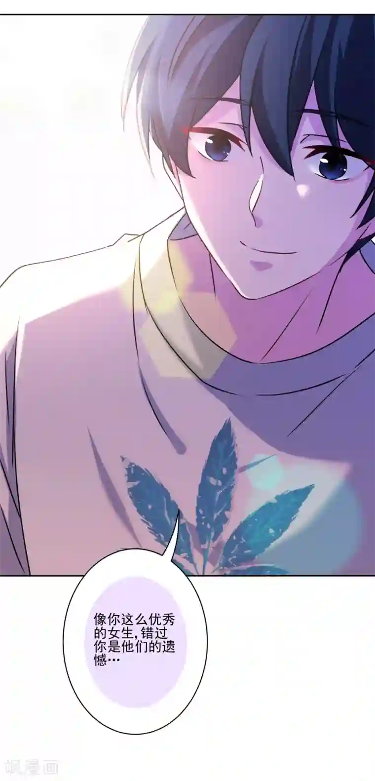 反派不甜不要钱第25话 梦想被现实打败