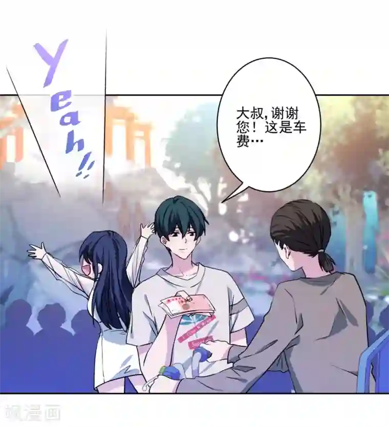 反派不甜不要钱第25话 梦想被现实打败