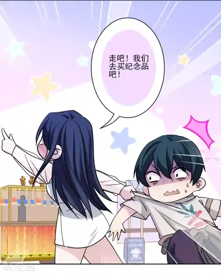 反派不甜不要钱第25话 梦想被现实打败